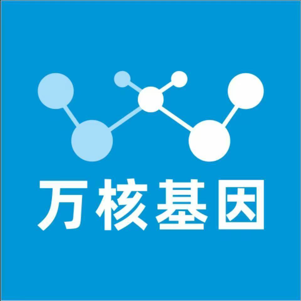 邯郸磁县万核基因检测咨询中心
